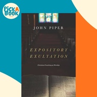 Expository Exultation - Christian Preaching as Worship by John Piper (US edition, hardcover)