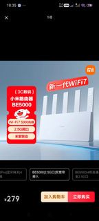 小米 WiFi 7 BE5000 無線路由器