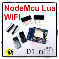 New D1 MINI Development Board (ESP-12F)/NodeMcu Lua WIFI Based On ESP8266