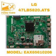 47LB5820.ATS LG TV MAIN BOARD 47LB5820ATS