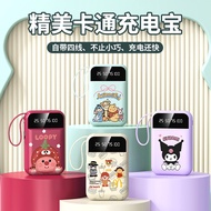 3C Certified Mini Cartoon with Cable Charging Treasure 2,0000mAh Large Capacity Power Bank Gift yy4.