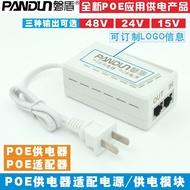 Pandun POE Power Supply Module Standard 48V POE Separator Adapter Monitoring Network Bridge Camera P