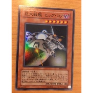 YUGIOH B.E.S. Big Core EE3-JP090 Super Rare