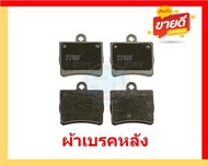 ผ้าเบรค TRW MERCEDES-BENZ รุ่น C-CLASS/ตัวถังW202 C180C200C220 ปี 98-00 (โปรส่งฟรี) สินค้าของแท้100%