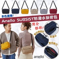 【 🇯🇵日本 Anello SUBSIST 👜簡約多色防潑水斜背包👜🈹🈹 】