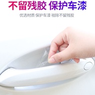 Car Door Handle Sticker Door Bowl Protection Sticker Invisible Transparent Scratch-Resistant Universal Door Handle Film Handlebar Bowl Handle Handle Handle Handle Protective Film Car Supplies