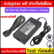 (Pre-Order 10 Days) MSI AC Adapter MS-17FS GL66 GF76 WF76 Sword Thin 20V/9A 180W 4.5x3.0mm (msi005)