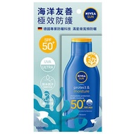 【妮維雅 NIVEA】海洋友善極效防曬乳 SPF50 100ML