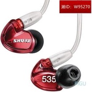 客訂 Shure SE535 SPECIAL EDITION SE535LTD 紅色 耳機 舒爾 耳道