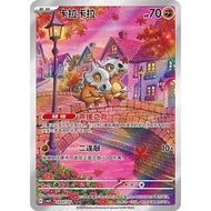 Pokemon Chinese Cubone Gem Pack Vol.3 CBB3C-04 07 Exclusive Cubone 2025