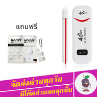 (พร้อมส่ง)Pocket Wifi Aircard Wifi Modem 4G LTE 150 Mbps USB+ แท่นชาร์จ