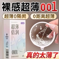 001超薄安全超薄安全套男用夫妻bytt20260109