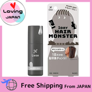 Liese 1DAY Hair Monster Silver Gray Direct from Japan Liese 1DAY Hair Monster 银灰色直发日本