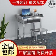 不鏽鋼辦公桌電腦桌帶抽屜無塵車間操作臺實驗室工作檯寫字桌
