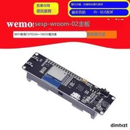 wemos esp-wroom-02主板 D1迷你WiFi模塊 ESP8266+18650電池套