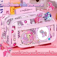 9 Floors Pen Bag My Little Pony Cute Student Large Stationery With Baji Compartment