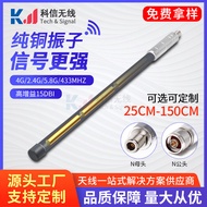 Gateway Station Antenna IP67 Waterproof 2G/3G/GPRS/GSM/4G/5G Full Frequency Band Omnidirectional Gla