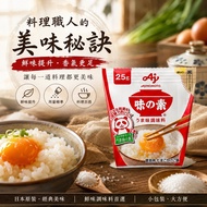 [Elephant Mommy] Japan AJINOMOTO Seasoning Ajinomoto 1kg Ajinomoto 500g Ajinomoto 25g