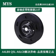 Suitable for EA888 Third-Generation Machine Crankshaft Pulley Audi New A4LB9Q5LA6LC8 Crankshaft Pull