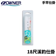 [Fisherman] OWNER OWNER OWNER 5.4m Stream Fishing Stream Hand Rod Fishing Set