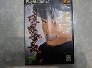 PS2原版遊戲~喧嘩番長