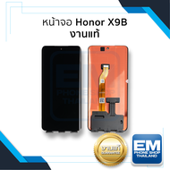 อะไหล่หน้าจอสำหรับ Honor X9B งานแท้ จอHonor จอออเนอร์ จอมือถือ หน้าจอโทรศัพท์ อะไหล่หน้าจอ (มีการรับ