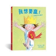 I Want to Win!I Want to Win! (Chinese English Bilingual) [28% off] 11101084948 TAAZE Reading Book Li