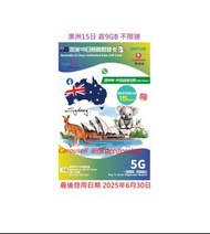 RoamFree x 3HK 澳洲 Optus / Vodafone 15日 9GB高速後 +不低於128K限速 5G 無限數據 澳洲上網數據卡 澳洲無限數據卡 澳洲上網卡 澳洲電話卡 澳洲旅遊卡 澳