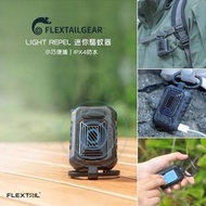 蚊季大特價 優惠 📣 現貨  Flextail Light Repel  Flextail Tiny Repel 驅蚊燈 迷你驅蚊機 驅蚊片 電子驅蚊器 魚尾 戶外便攜式 外接USB 加熱 帳篷露營滅
