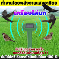 เครื่องไล่นก ปกป้องพืชผล แบบพกพา ที่สุดของเครื่องไล่สัตว์ อัลตราโซนิกโดยพลังงานแสงอาทิตย์（เครื่องไล่สัตว์ ขับไล่สัตว์ เครื่องไล่หนู ไล่แมลง เครื่องไล่งู อุปกรณ์ไล่นก อัลตราโซนิคขับไล่นก）