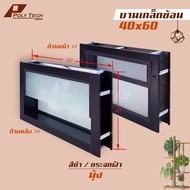🔥หน้าต่างบานเกล็ดซ้อนห้องน้ำ 40x60 พร้อมมุ้งลวด ขอบใหญ่ ติดตั้งง่าย หน้าต่างกระจก หน้าต่างอลูมิเนียม
