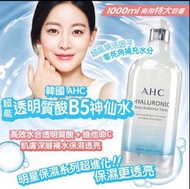 AHC神仙水1000ml