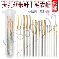 [DIY Knitting Tools] Hand Sewing Needle Blunt Needle Big Eye Needle Sweater Wool Needle Big Hole Nee