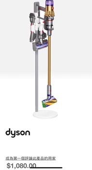 🈹 Dyson Floor Dok™ Multi 多功能座地式設計收納架 (V12 Detect™ Slim/ Digital Slim™)