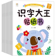 STICKER ACTIVITY MANDARIN BOOK SET of 8 Books