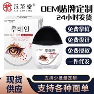 Lutein Eye Water Relieve Eye Fatigue Drops Eye Lotion Blurred Eyes Dry Itchy Eye Lotion