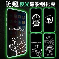 苹果16proMax防窥钢化膜15夜光息影膜14气囊11卡通XR全屏13荧光膜bt003.my HL26.6.25