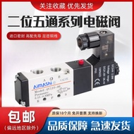 Yadeke Type Solenoid Valve 4V110-06 4V120-06 4V130C-06 Two-Digit Five-Pass Direction Valve 24V