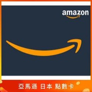 🎮嗨寶貓娛樂工作室🎮日本 線上快速發貨 點數 儲值 購物 網購 禮品卡 亞馬遜 amazon 日幣
