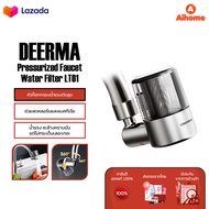 DEERMA LT01 Pressurized Faucet Water Filter หัวก๊อกกรองน้ำแรงดันสูง  การกรองน้ำ 2 ชั้น หมุนได้ 720° 