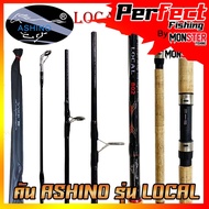 ASHINO Fiber Rod Model LOCAL Size 6/7/8 Feet Tap Handle (2-Piece Spinning Rod)