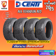 Dcenti 265/70 R16 265/60 R18 265/50 R20 ALL TERRAIN AT2 ยางใหม่ปี 2024-2025 ( 4 เส้น) FREE!! จุ๊บยาง