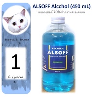 (AK01) แอลกอฮอล์ แอลซอฟฟ์ ALSOFF ALCOHOL 70 % ใช้ทำความสะอาดบาดแผล ใช้ล้างมือ ลดการสะสมของแบคทีเรีย ขนาด 450 ml. ตราเสือดาว (จำนวน 1 ขวด) หมดอายุ 08/2023