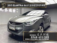 中古車 二手車【元禾阿龍店長】2013 Elantra GLS旗艦型 天窗/免鑰匙/電動椅❗️實車實價認證車無泡水事故