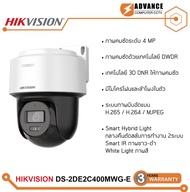 HIKVISION DS-2DE2C400MWG-E (Lens 2.8 mm.)กล้องวงจรปิด Smart Hybrid Light PT IPC 4MP PoE (รับประกัน