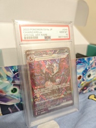 噴火龍sar PSA10