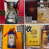 高價收購 酒樽擺件 酒樽  酒盒 酒瓶 新款路易十三全套酒樽 新款轩尼诗李察 麥卡倫25年， 30年，78年全套酒樽，響30酒樽，山崎25酒樽，命之水，輕井澤，茅台30年，50年酒樽，生肖茅台，马年，