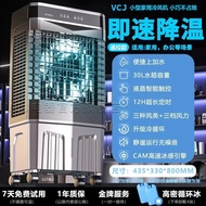 VCJ德国空调扇家用制冷风扇冷气扇宿舍移动空调小型加水制冷机器