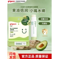 [Official Store] Pigeon Baby Lip Balm Newborn Avocado Lip Balm Baby Lip Balm Unscented