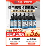 Suitable for HP Printer Ink Powder M1136 m1005mfp Selenium Drum 88a Toner M126a p1106 1108 p1007 HP3